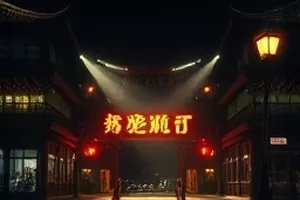 手艺人木与火剧照：窑口前值守的老师傅