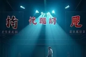 长夜灯河剧照：卷宗台灯下的旧档案